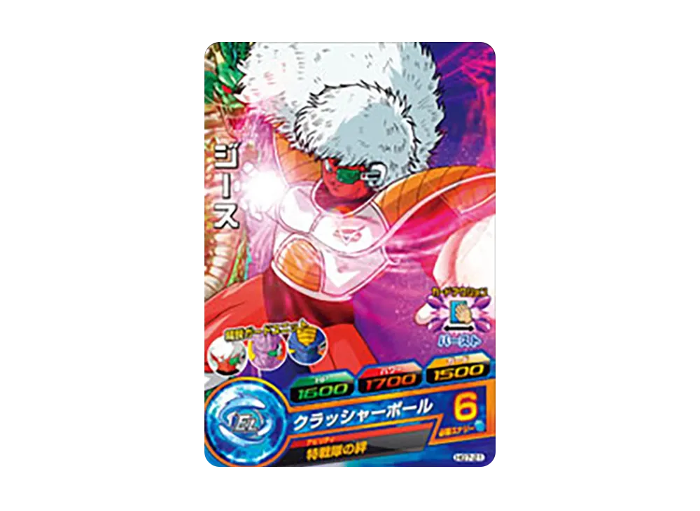 ジース C [HG7-21](ドラゴンボールヒーローズ「ギャラクシーミッション 7弾」)