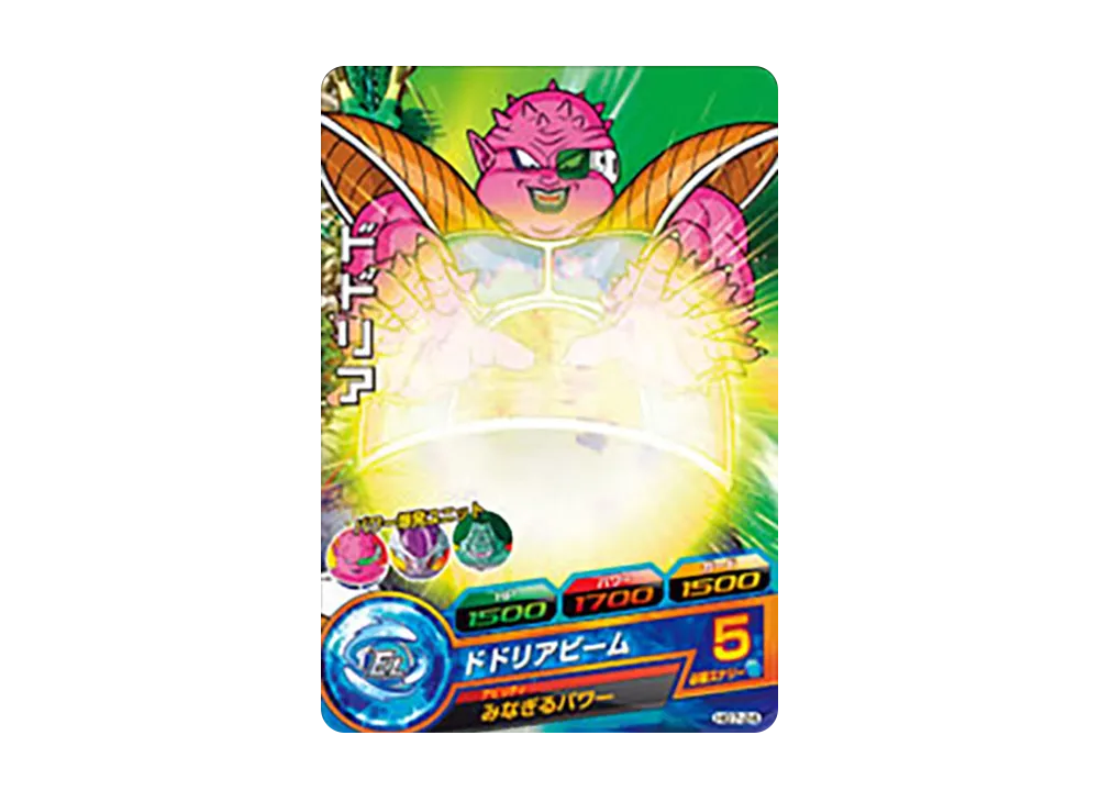 ドドリア C [HG7-24](ドラゴンボールヒーローズ「ギャラクシーミッション 7弾」)