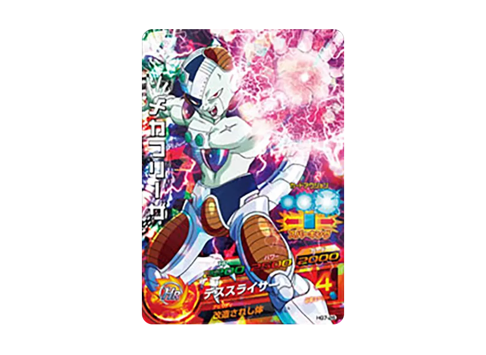メカフリーザ SR [HG7-26](ドラゴンボールヒーローズ「ギャラクシーミッション 7弾」)