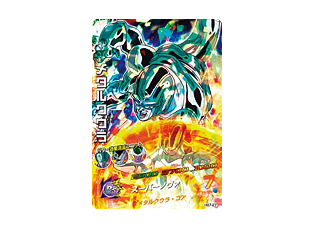 メタルクウラ SR [HG7-27](ドラゴンボールヒーローズ「ギャラクシーミッション 7弾」)