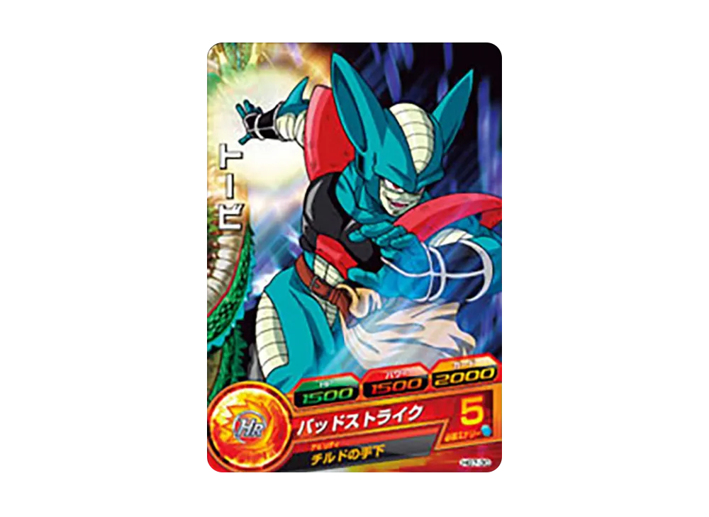 トービ C [HG7-30](ドラゴンボールヒーローズ「ギャラクシーミッション 7弾」)