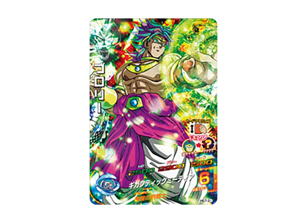 ブロリー SR [HG7-31](ドラゴンボールヒーローズ「ギャラクシーミッション 7弾」)