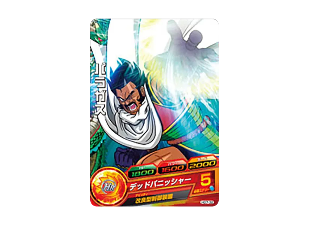 パラガス C [HG7-32](ドラゴンボールヒーローズ「ギャラクシーミッション 7弾」)