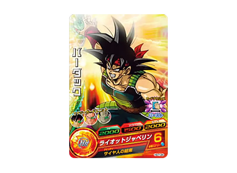 バーダック C [HG7-34](ドラゴンボールヒーローズ「ギャラクシーミッション 7弾」)