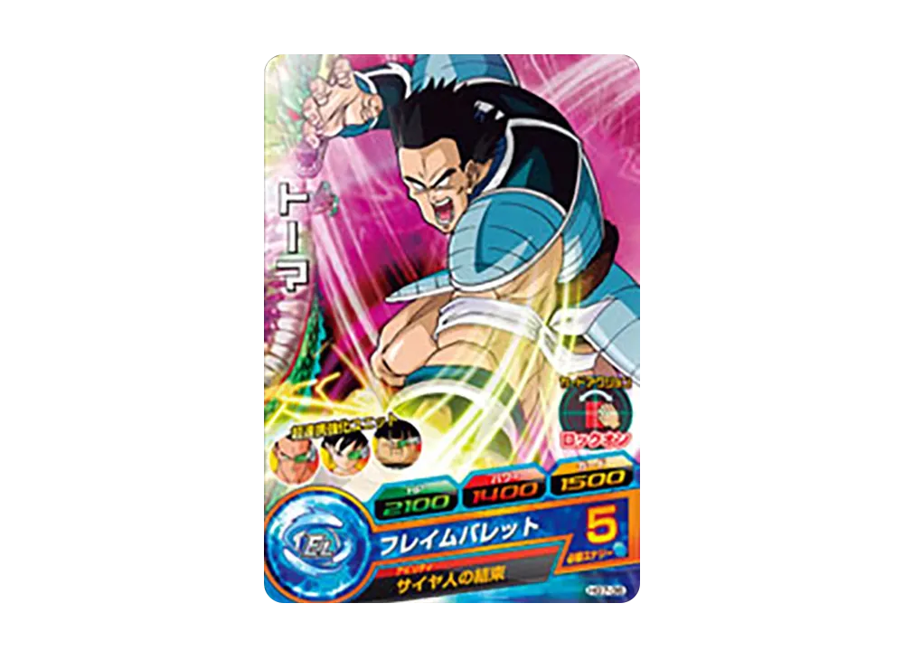 トーマ C [HG7-36](ドラゴンボールヒーローズ「ギャラクシーミッション 7弾」)