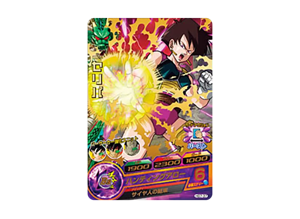 セリパ R [HG7-37](ドラゴンボールヒーローズ「ギャラクシーミッション 7弾」)