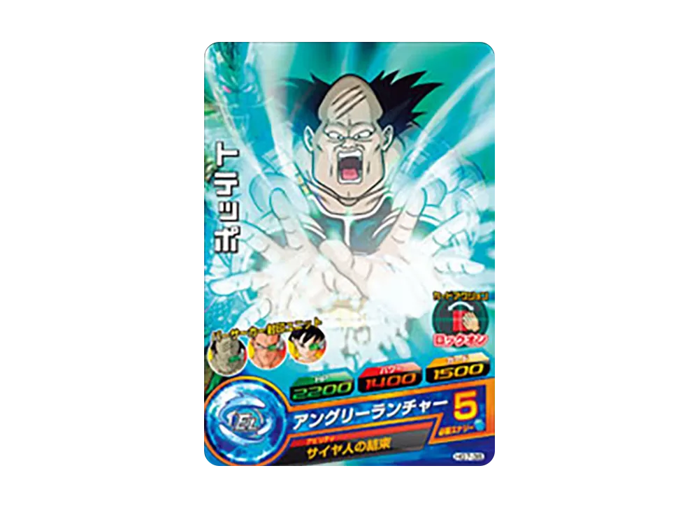 トテッポ C [HG7-38](ドラゴンボールヒーローズ「ギャラクシーミッション 7弾」)