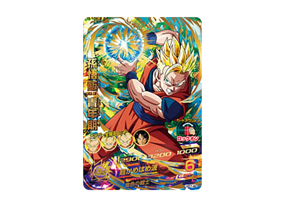 孫悟飯 :青年期 UR [HG7-42](ドラゴンボールヒーローズ「ギャラクシーミッション 7弾」)