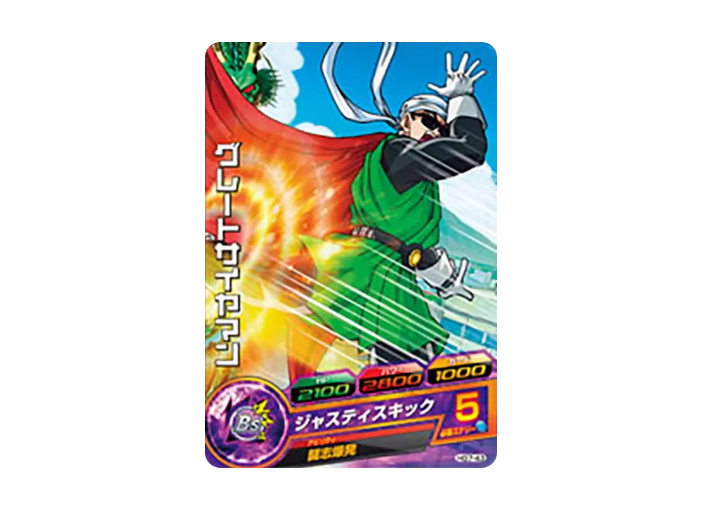 グレートサイヤマン C [HG7-43](ドラゴンボールヒーローズ「ギャラクシーミッション 7弾」)