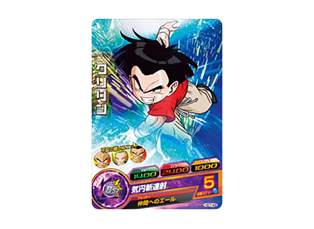 クリリン C [HG7-48](ドラゴンボールヒーローズ「ギャラクシーミッション 7弾」)