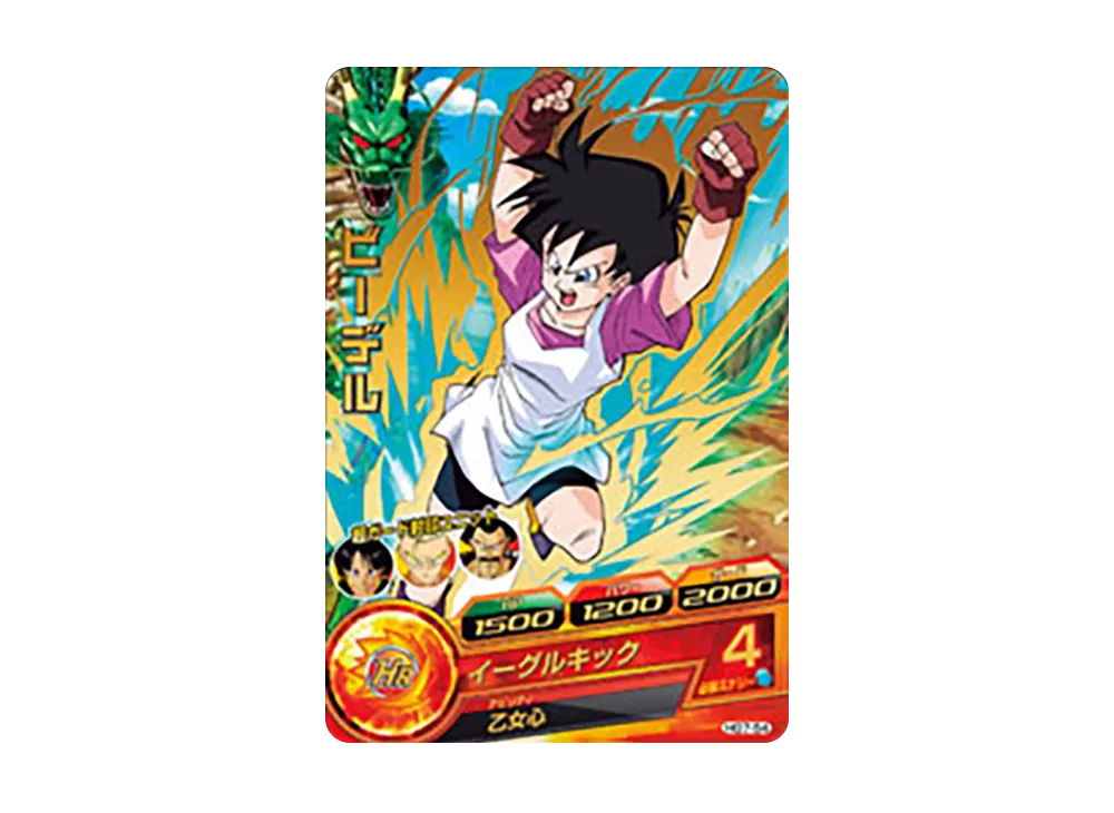 ビーデル R [HG7-54](ドラゴンボールヒーローズ「ギャラクシーミッション 7弾」)