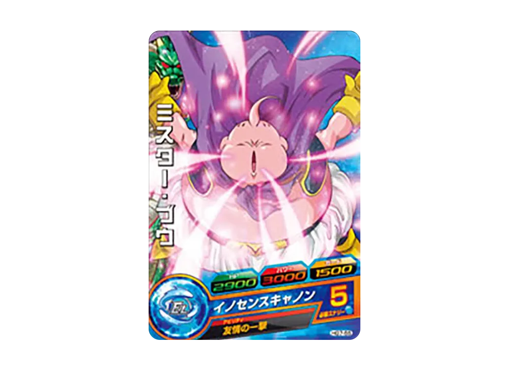 ミスター・ブウ C [HG7-55](ドラゴンボールヒーローズ「ギャラクシーミッション 7弾」)