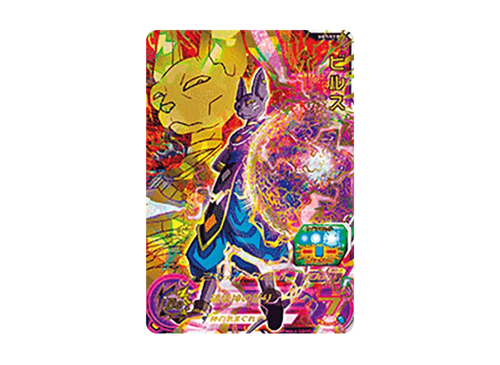 スーパードラゴンボールヒーローズ PSA10 スペシャルメモリアルパック2