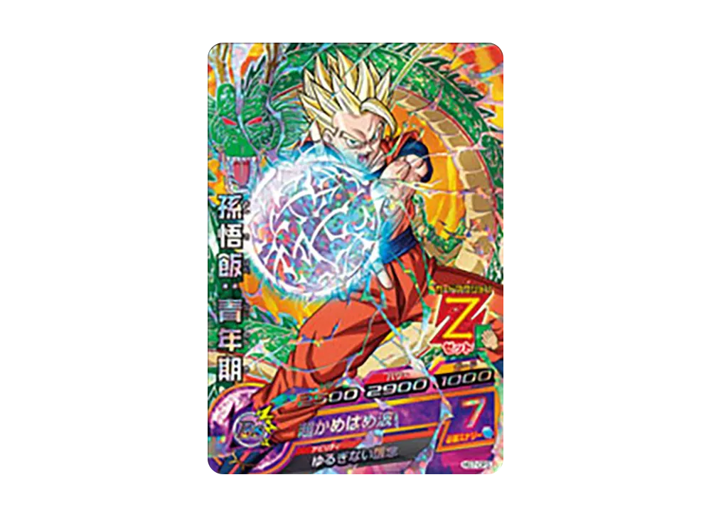 孫悟飯 :青年期 CP [HG7-CP3](ドラゴンボールヒーローズ「ギャラクシーミッション 7弾」)