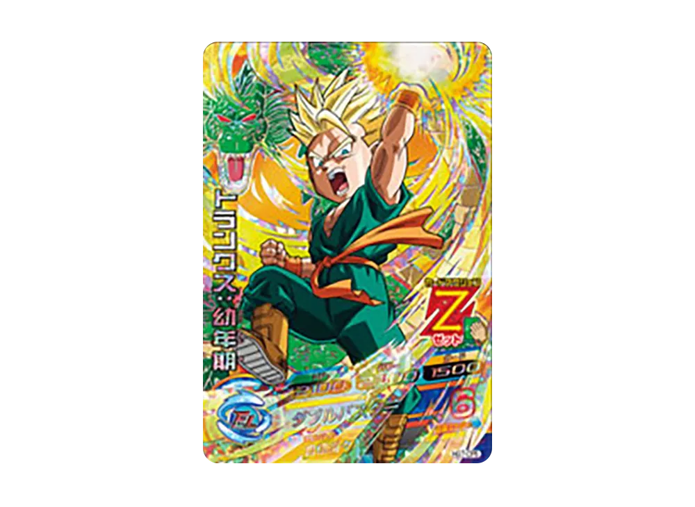 トランクス :幼年期 CP [HG7-CP5](ドラゴンボールヒーローズ「ギャラクシーミッション 7弾」)