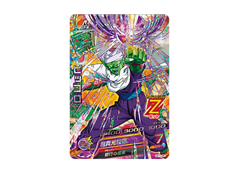 孫悟飯 :青年期 CP [HG7-CP3](ドラゴンボールヒーローズ「ギャラクシー