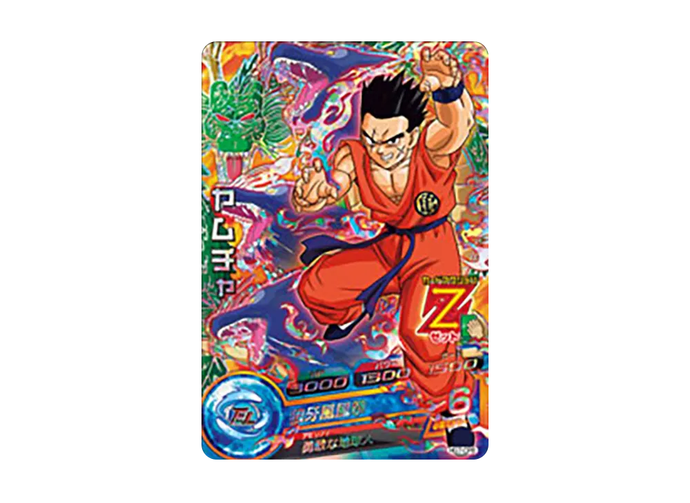 孫悟空 UR [HG7-41](ドラゴンボールヒーローズ「ギャラクシー