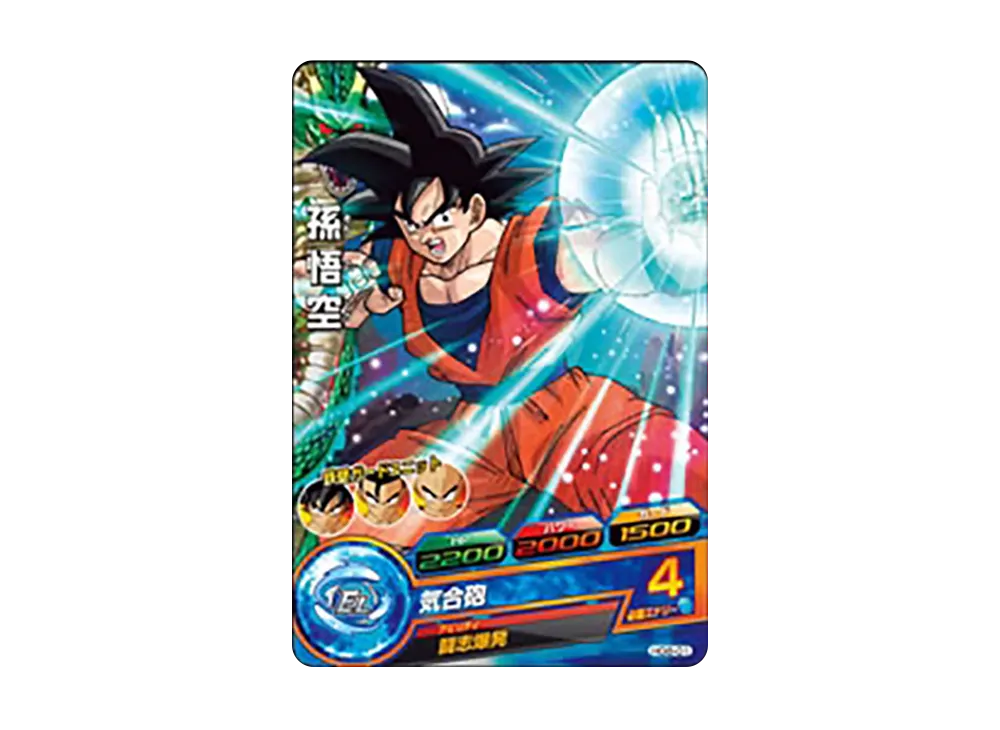 孫悟空 C [HG8-01](ドラゴンボールヒーローズ「ギャラクシーミッション 8弾」)