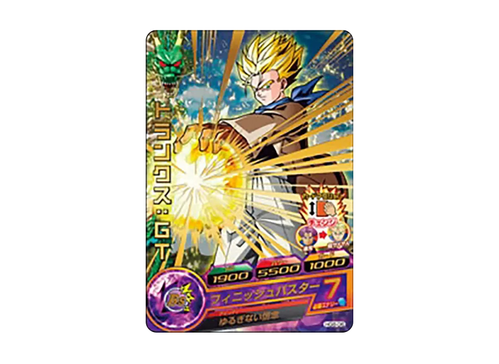 トランクス :GT R [HG8-06](ドラゴンボールヒーローズ「ギャラクシーミッション 8弾」)
