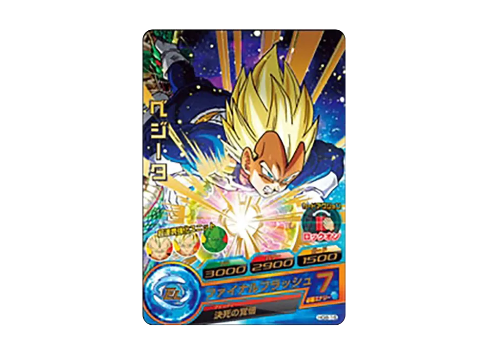 ベジータ R [HG8-16](ドラゴンボールヒーローズ「ギャラクシーミッション 8弾」)