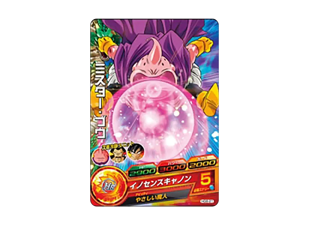 ミスター・ブウ C [HG8-21](ドラゴンボールヒーローズ「ギャラクシーミッション 8弾」)