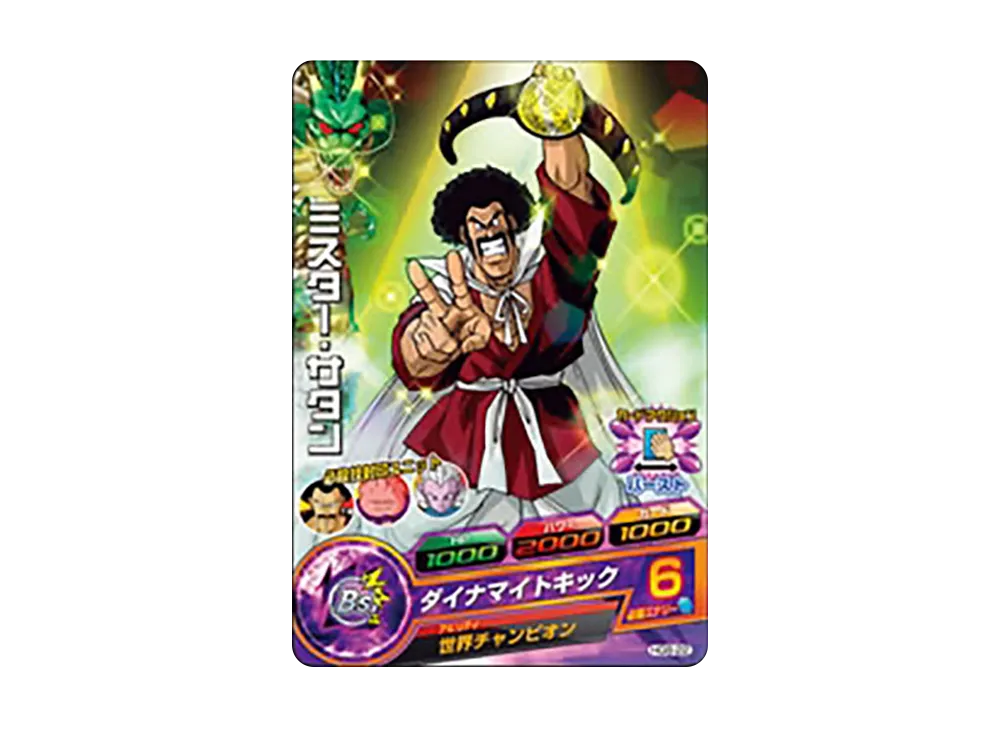 ミスター・サタン C [HG8-22](ドラゴンボールヒーローズ「ギャラクシーミッション 8弾」)