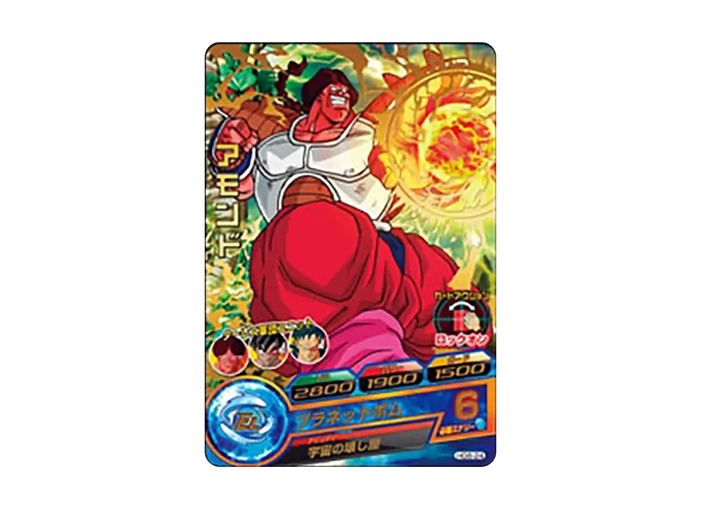 アモンド R [HG8-24](ドラゴンボールヒーローズ「ギャラクシーミッション 8弾」)