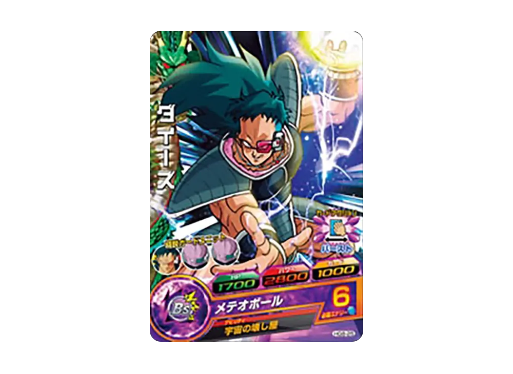 ダイーズ C [HG8-25](ドラゴンボールヒーローズ「ギャラクシーミッション 8弾」)