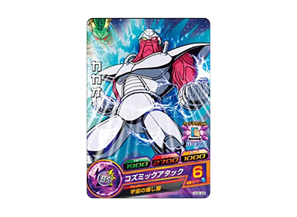 カカオ C [HG8-26](ドラゴンボールヒーローズ「ギャラクシーミッション 8弾」)