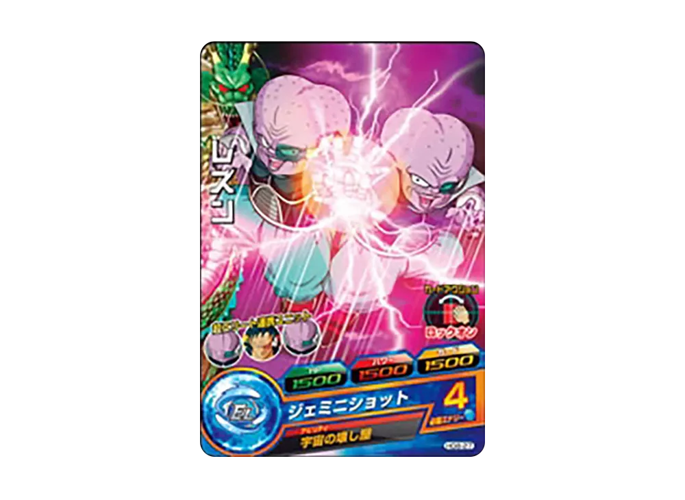 レズン C [HG8-27](ドラゴンボールヒーローズ「ギャラクシーミッション 8弾」)