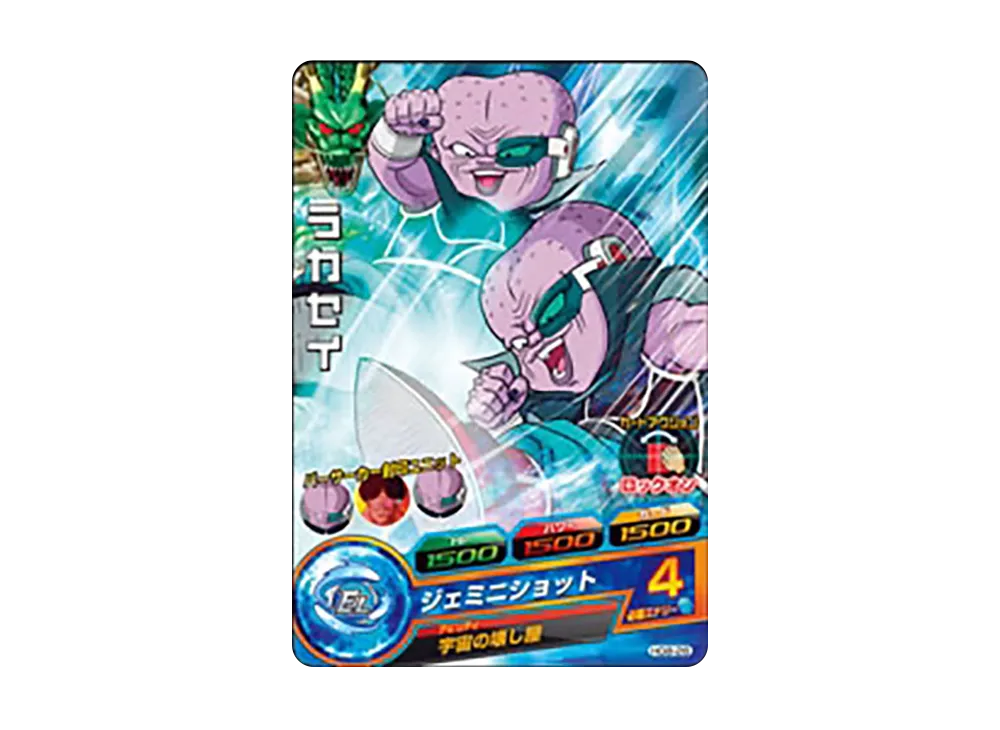 ラカセイ C [HG8-28](ドラゴンボールヒーローズ「ギャラクシーミッション 8弾」)