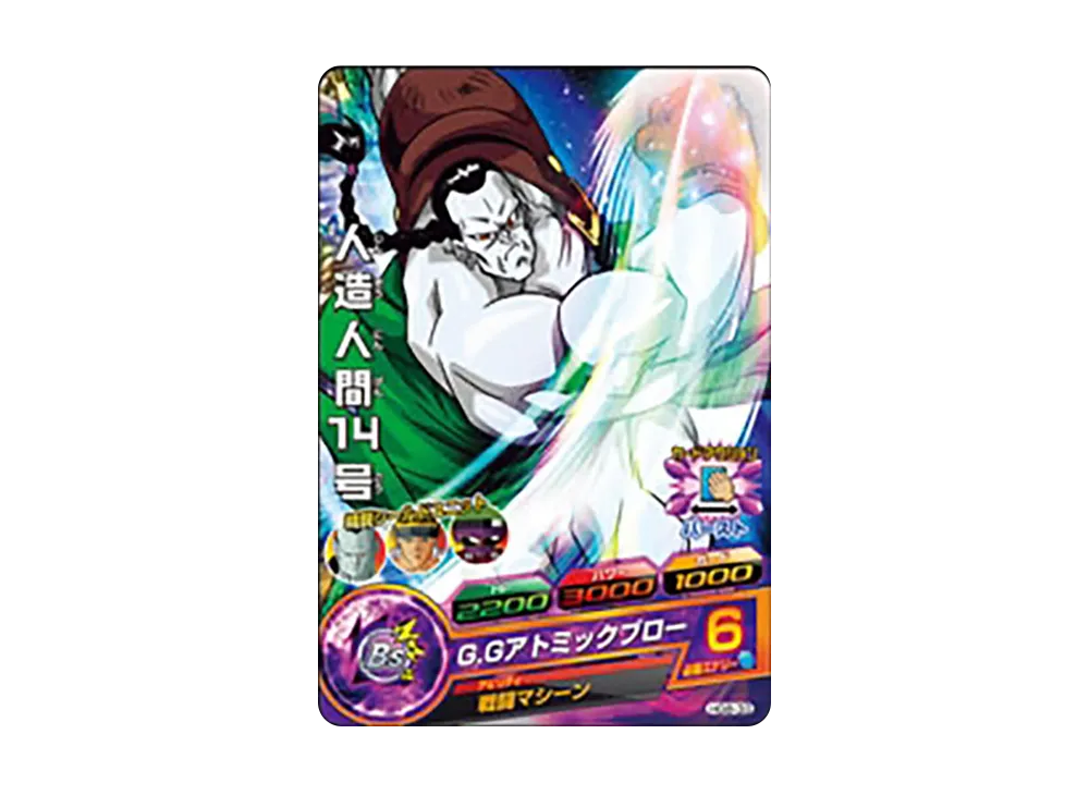 人造人間14号 C [HG8-33](ドラゴンボールヒーローズ「ギャラクシーミッション 8弾」)