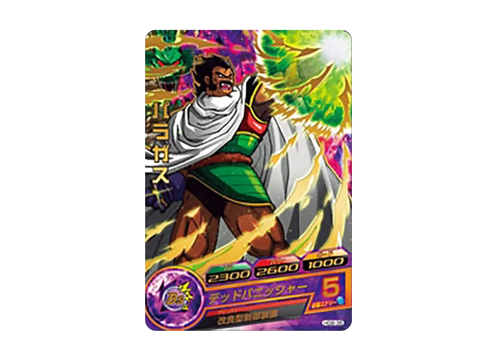 パラガス R [HG8-35](ドラゴンボールヒーローズ「ギャラクシーミッション 8弾」)