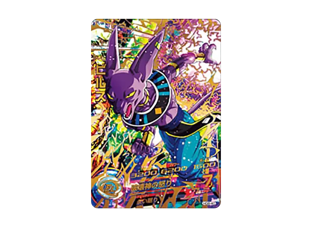 ビルス UR [HG8-40](ドラゴンボールヒーローズ「ギャラクシー