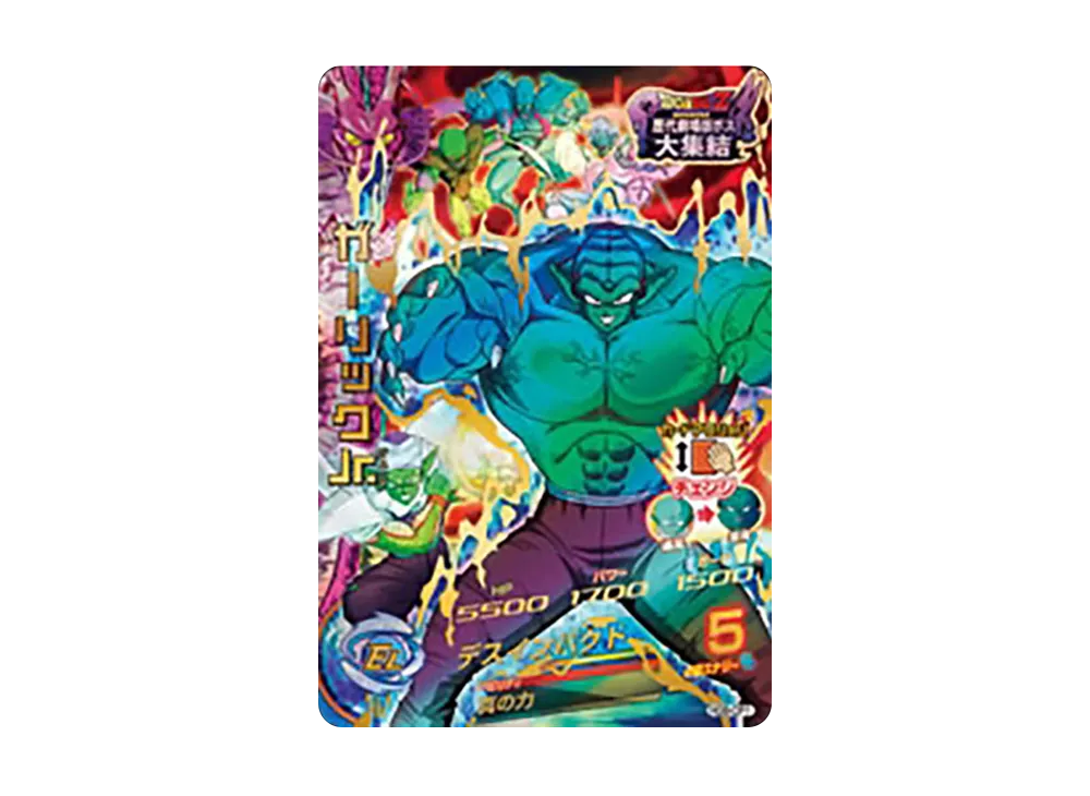 ピッコロ大魔王 UR [HG8-SEC2](ドラゴンボールヒーローズ