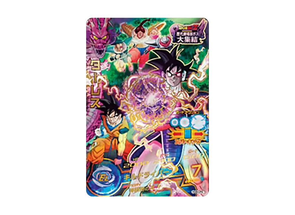 ターレス CP [HG8-CP2](ドラゴンボールヒーローズ「ギャラクシーミッション 8弾」)