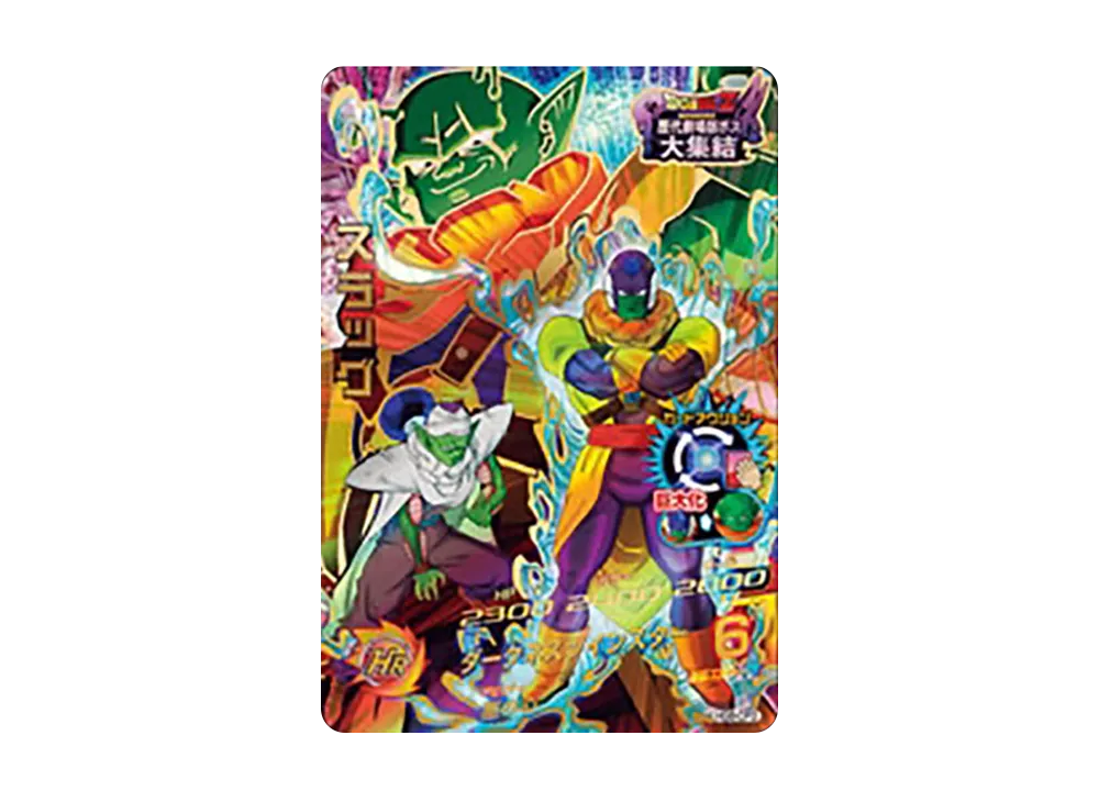 孫悟空 UR [HG8-SEC](ドラゴンボールヒーローズ「ギャラクシー