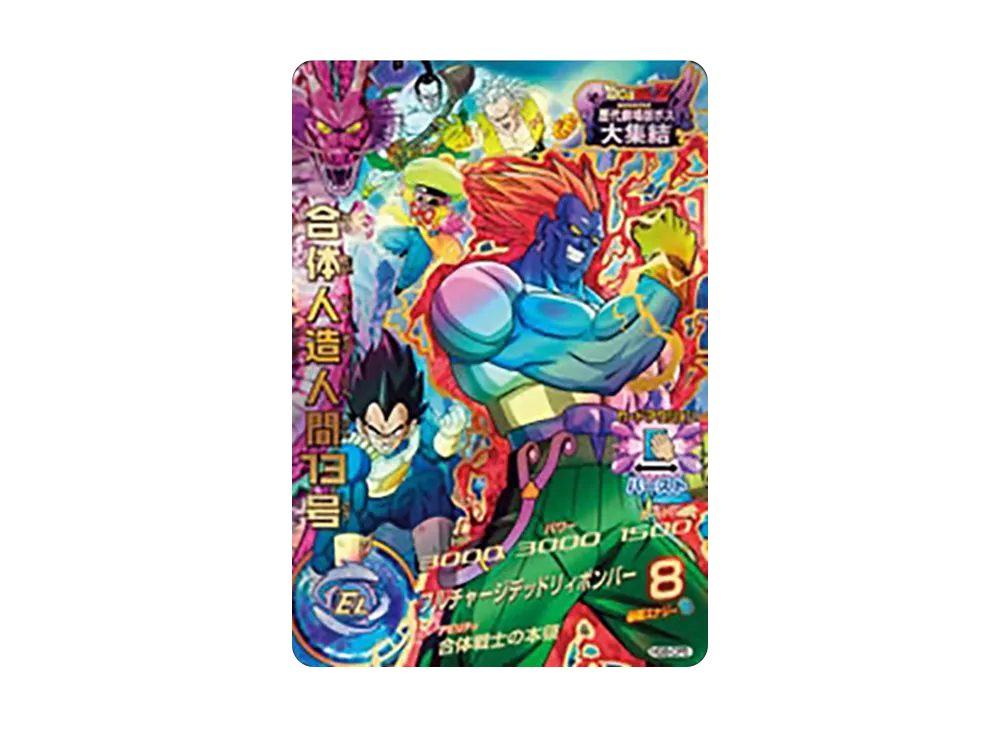 ピッコロ大魔王 UR [HG8-SEC2](ドラゴンボールヒーローズ