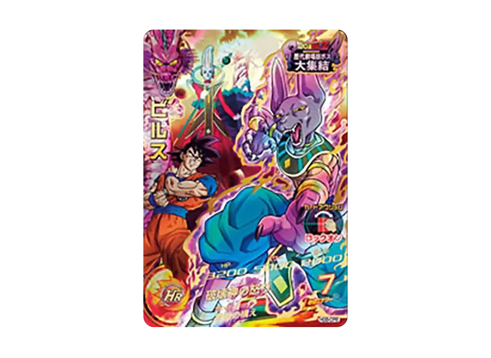 ピッコロ大魔王 UR [HG8-SEC2](ドラゴンボールヒーローズ