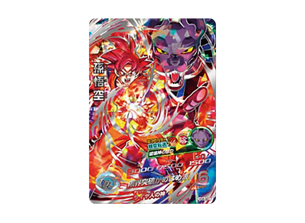 孫悟空 UR [HG8-SEC](ドラゴンボールヒーローズ「ギャラクシーミッション 8弾」)