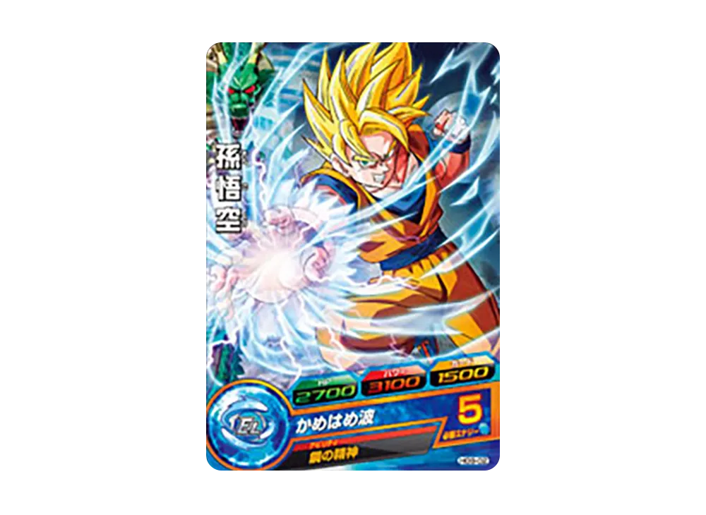 孫悟空 C [HG9-02](ドラゴンボールヒーローズ「ギャラクシーミッション 9弾」)