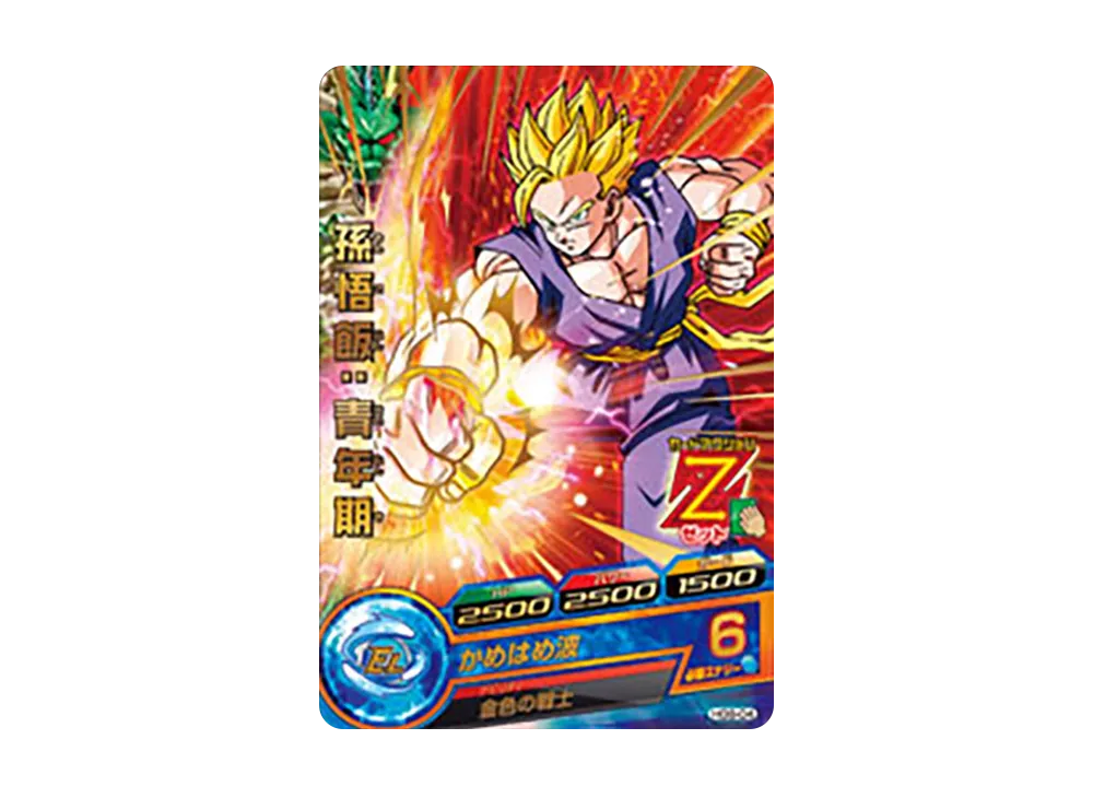 孫悟飯 :青年期 R [HG9-04](ドラゴンボールヒーローズ「ギャラクシーミッション 9弾」)