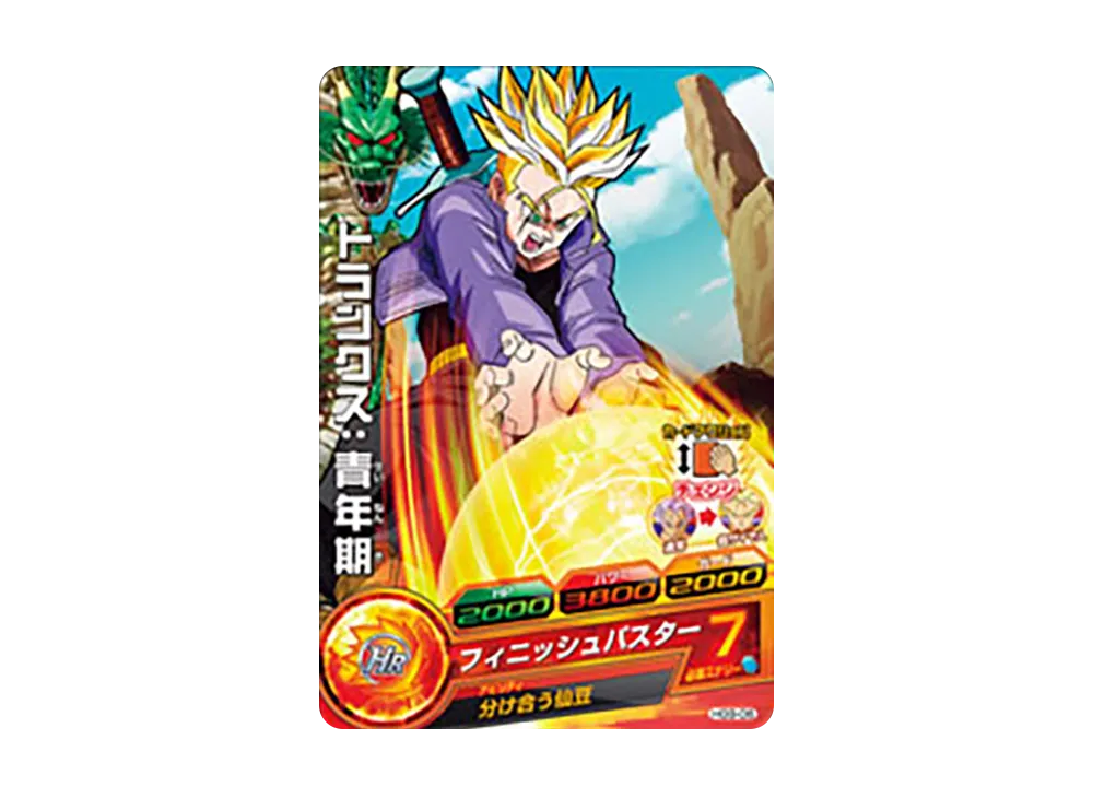 トランクス :青年期 C [HG9-06](ドラゴンボールヒーローズ「ギャラクシーミッション 9弾」)