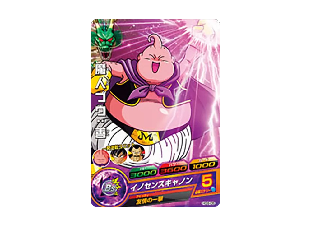 魔人ブウ :善 C [HG9-08](ドラゴンボールヒーローズ「ギャラクシーミッション 9弾」)