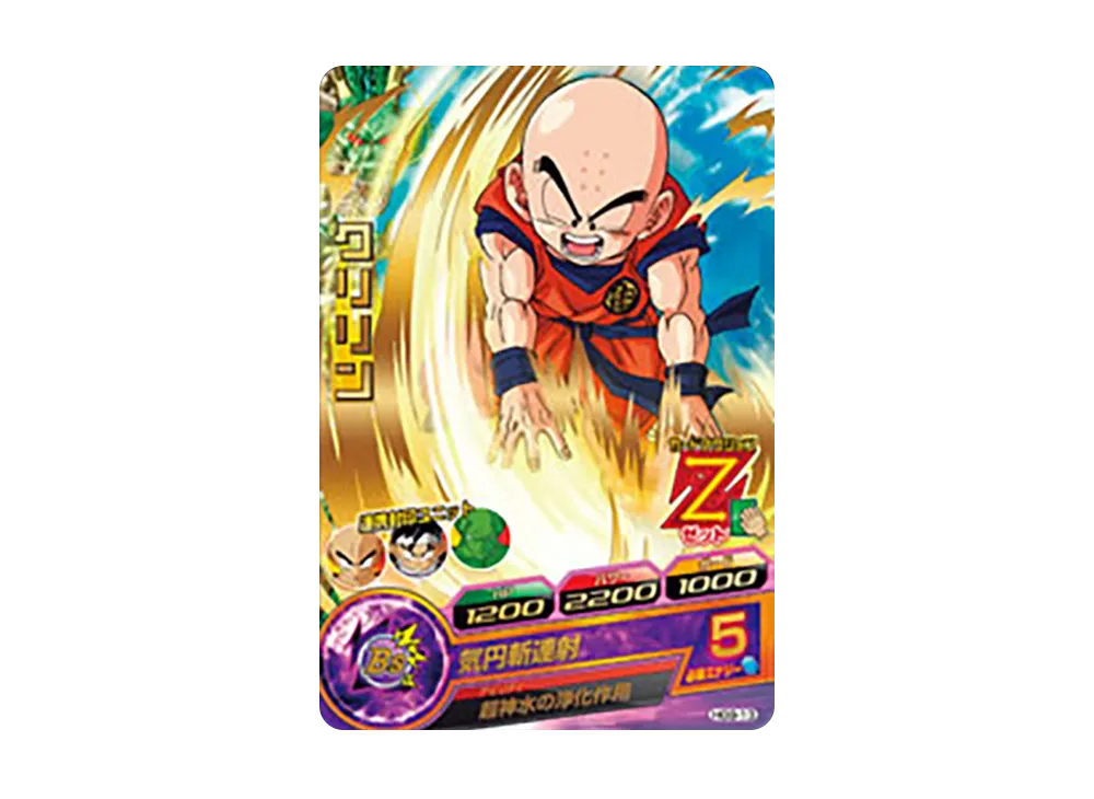 クリリン R [HG9-13](ドラゴンボールヒーローズ「ギャラクシーミッション 9弾」)