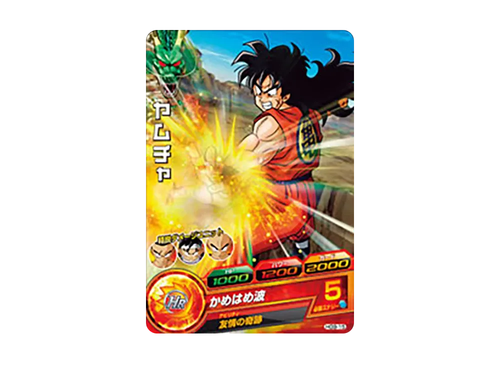 ヤムチャ C [HG9-15](ドラゴンボールヒーローズ「ギャラクシーミッション 9弾」)