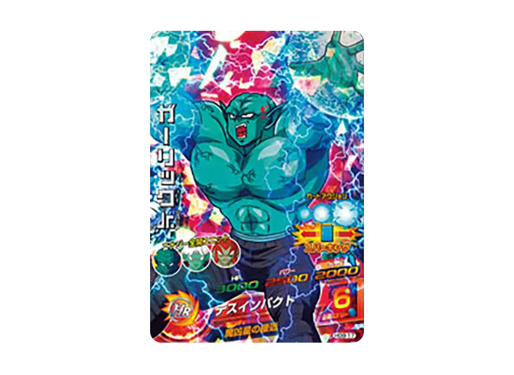 Garlic Jr. SR [HG9-17](Dragonball Heroes "Galaxy Mission Vol.9" )