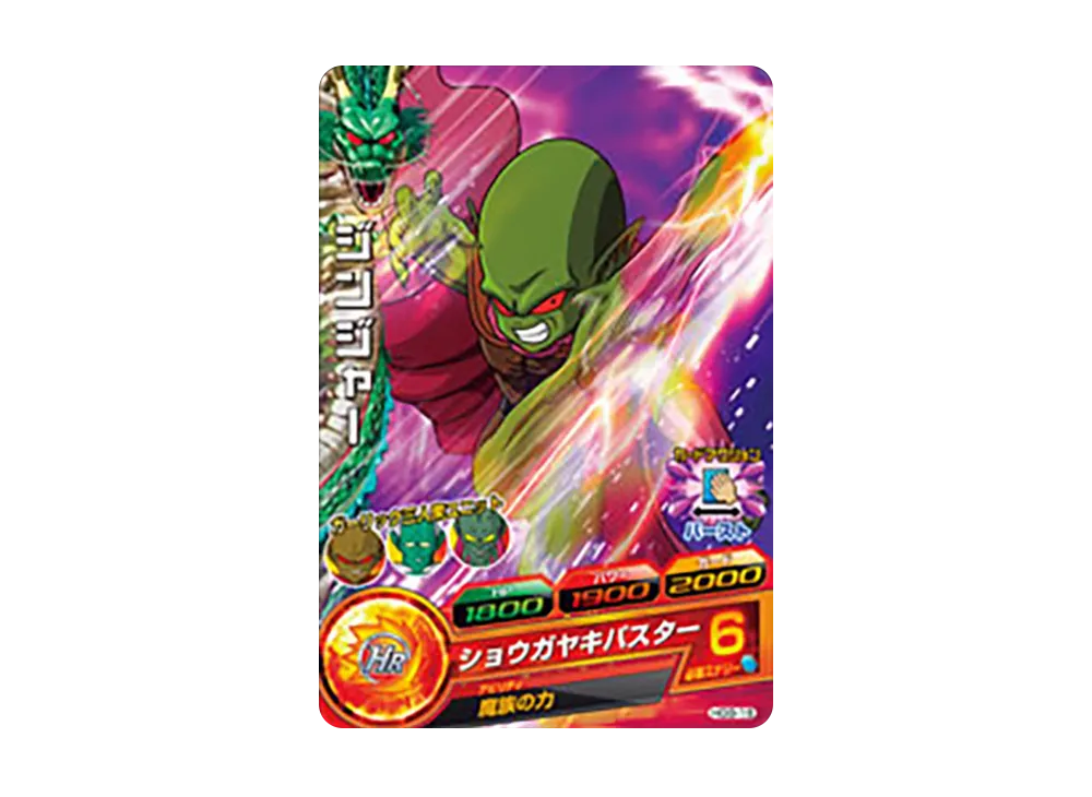 ジンジャー C [HG9-18](ドラゴンボールヒーローズ「ギャラクシーミッション 9弾」)