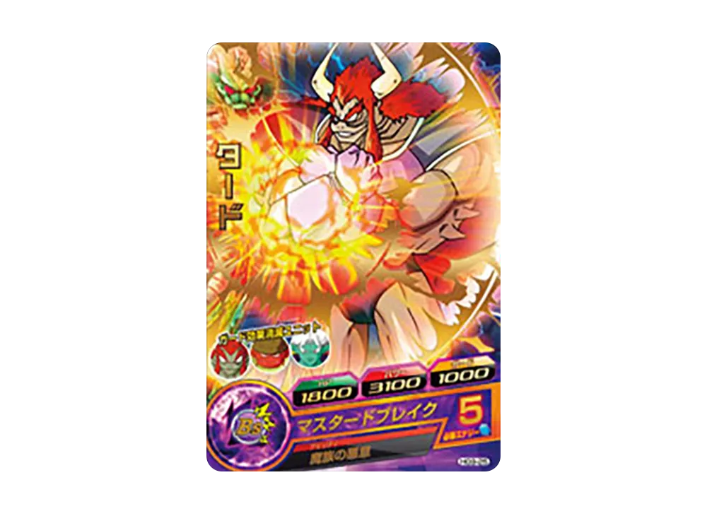 タード R [HG9-25](ドラゴンボールヒーローズ「ギャラクシーミッション 9弾」)