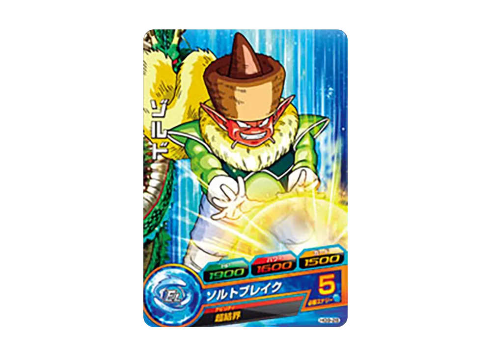 ゾルド C [HG9-28](ドラゴンボールヒーローズ「ギャラクシーミッション 9弾」)